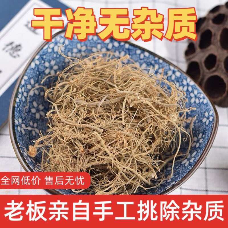 【只做净重】云南文山三七根三七根须田七毛根须煲汤炖汤香料调味