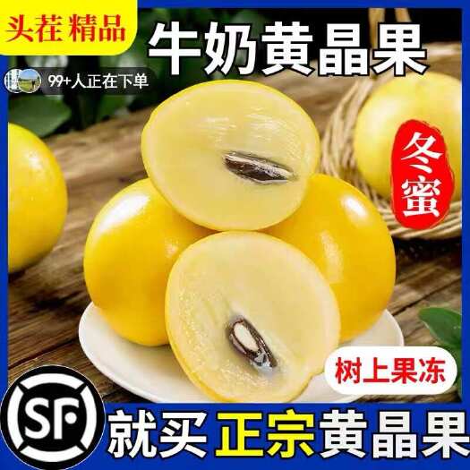 漳浦县漳州水果黄晶果现摘现发孕妇新鲜水果罕见水果批发代发包邮