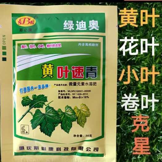 重庆市微量元素水溶肥