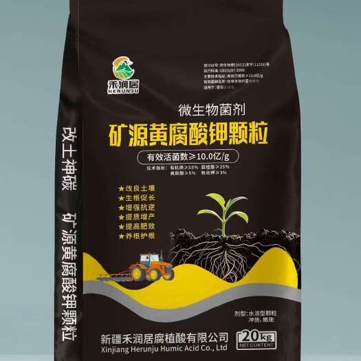 乌鲁木齐新疆矿源黄腐酸钾肥料