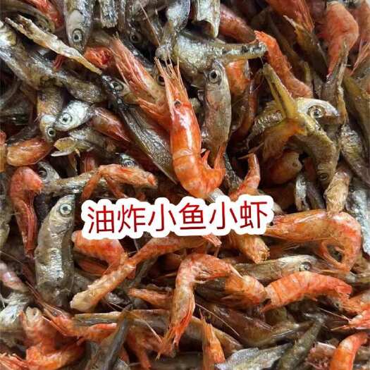 佛山油炸河鱼河虾 地摊电商批发 鱼虾恋 小鱼小虾 鱼干 虾干干虾