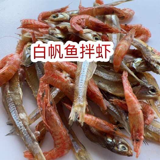 佛山白帆鱼拌虾 地摊 电商 批发 鱼虾恋 河鱼河虾 淡水鱼干虾干