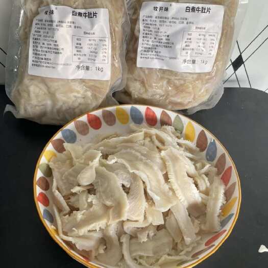 成都批发冷冻全熟牛肚片免洗免切商用火锅烧烤串串等食材一件代发