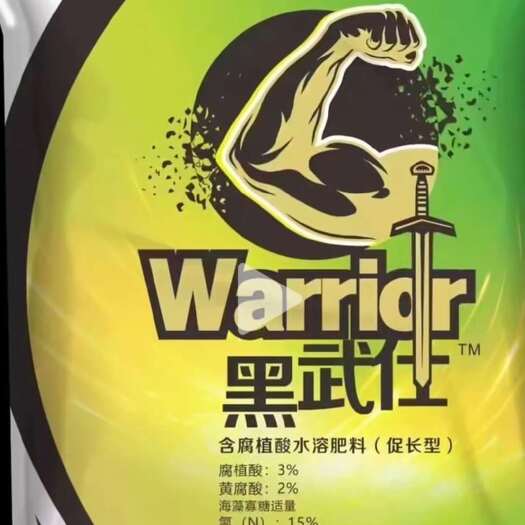 郑州黑武士水溶肥20kg一袋。