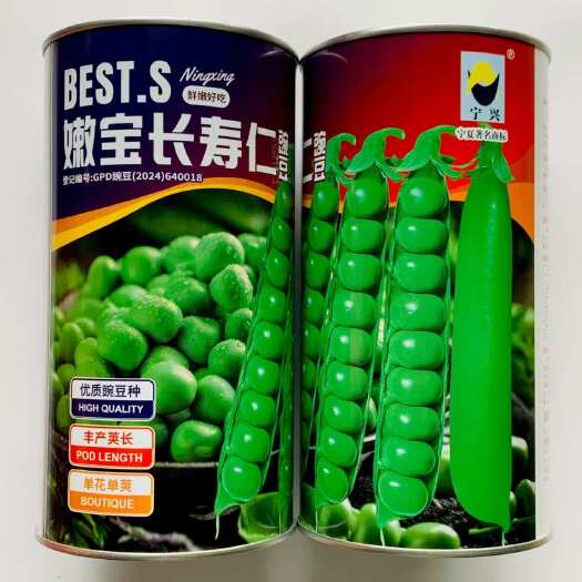 沭阳县嫩宝长寿仁优质豌豆种子 引进品种 丰产荚长 单花单荚
