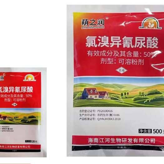 寿光市50%氯溴异氰尿酸杀菌剂广谱杀灭多种农作物的各类病毒病菌通杀