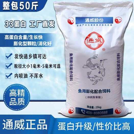宜昌通威鱼饲料膨化上浮型全熟颗粒鲫鱼草鱼鲤鱼花鲢白鲢养殖专用鱼粮