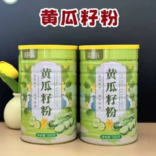 廈門500克X3桶黃瓜籽粉精細(xì)研磨甄選食材