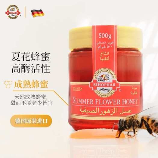 青岛德国百花蜜天然蜂蜜3年保质期营养滋补品非药品