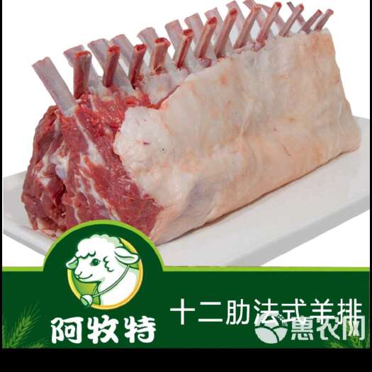 北京阿牧特 羊排 内蒙排酸羊肉 十二肋法式羊排 小肥羊肉业