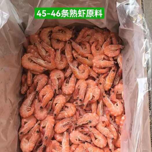 钦州广西钦州北部湾南美熟虾45-46条/斤
