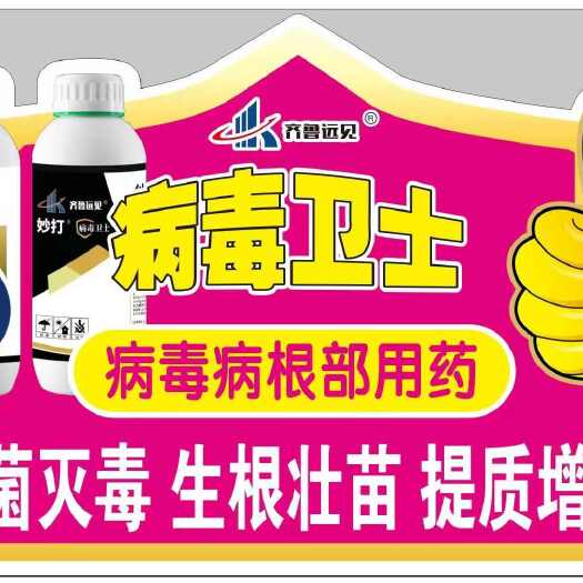 巨野县病毒病滴灌套餐组合杀菌剂苦参硫磺一套3亩地