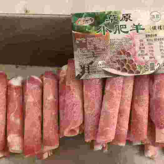 肃宁县草原小肥羊