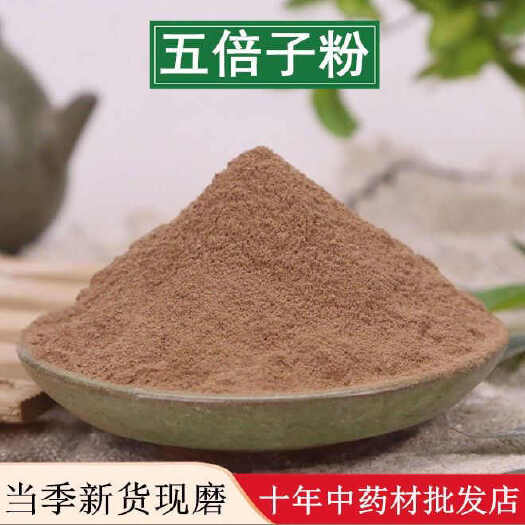 亳州五倍子粉破壁超细粉高品质中药材五倍子可搭配蛇床子粉