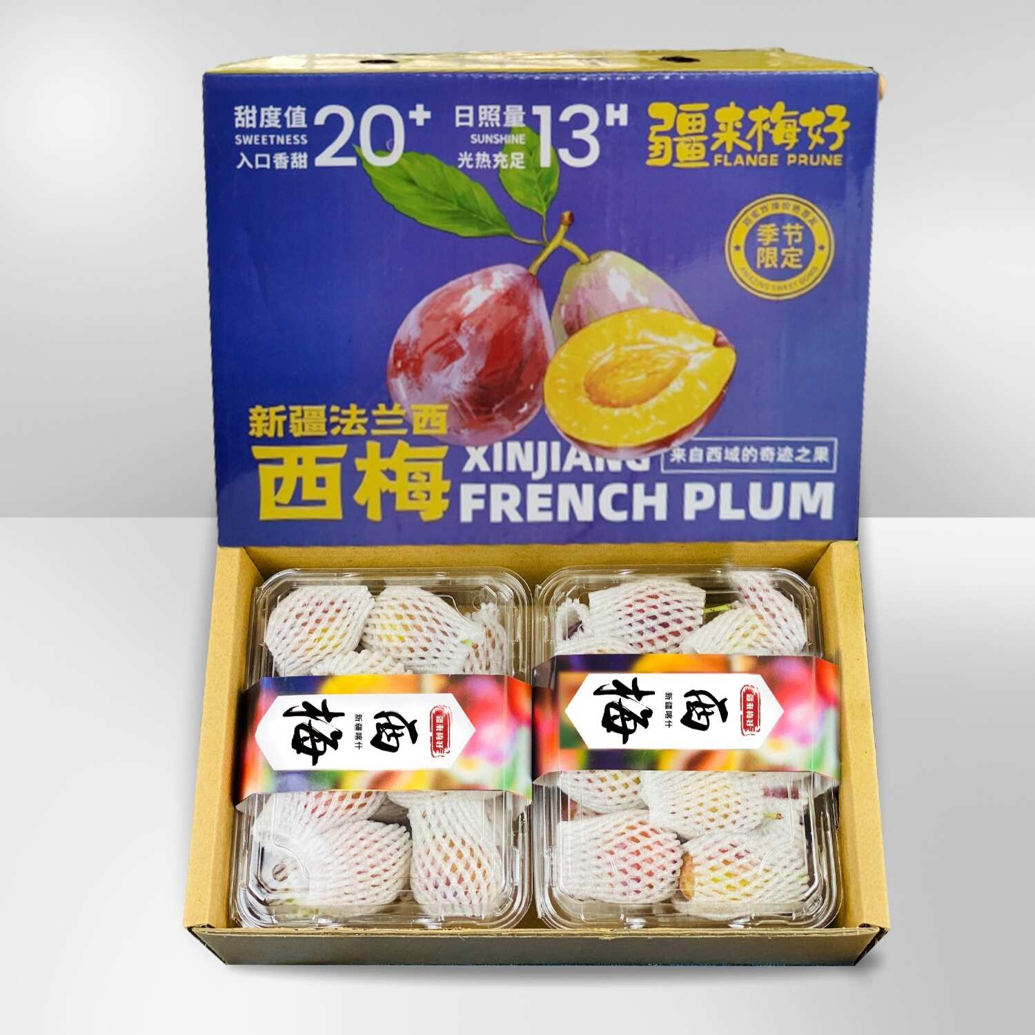 顺丰包邮~新疆喀什法兰西西梅精品果