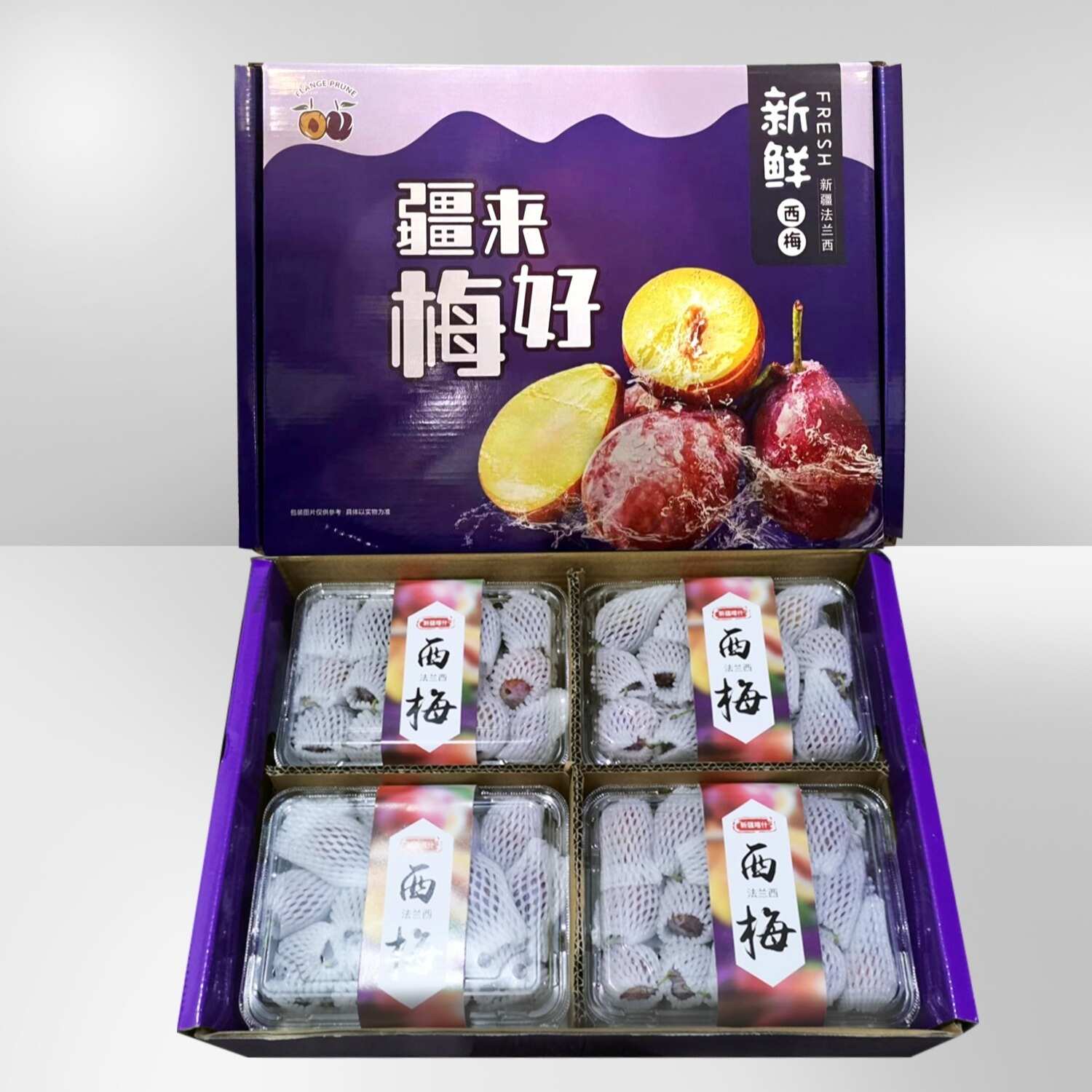 顺丰包邮~新疆喀什法兰西西梅精品果