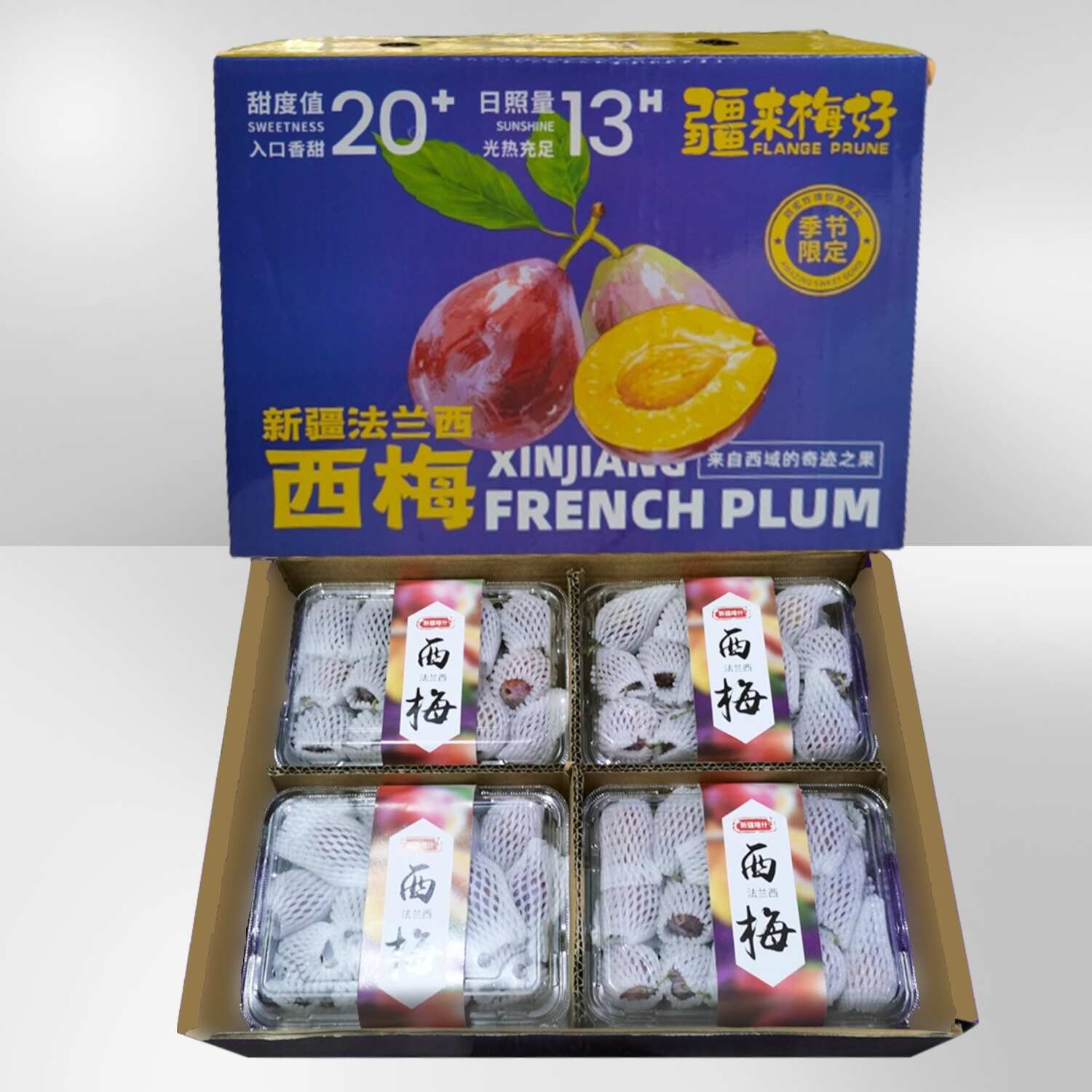 顺丰包邮~新疆喀什法兰西西梅精品果