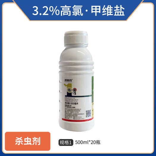 淄博邦赛克3.2%高氯甲维盐（微乳剂），正品保障，量大优惠
