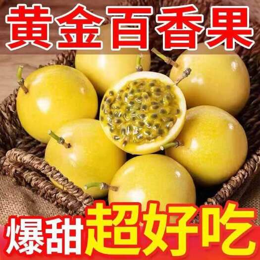 南宁钦蜜九号百香果纯甜批发一件代发品质保证