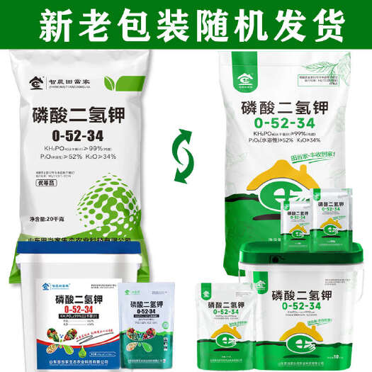 诸城市【膨化闪溶】磷酸二氢钾正品农用叶面肥冷水速溶飞防适用