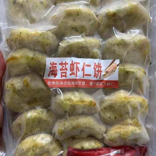 湛江海苔虾饼\冷冻网红速食小吃\半成品食用虾饼