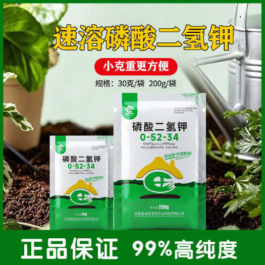 诸城市高纯度磷酸二氢钾叶面肥农用磷钾肥料全水溶液品质通用冲施