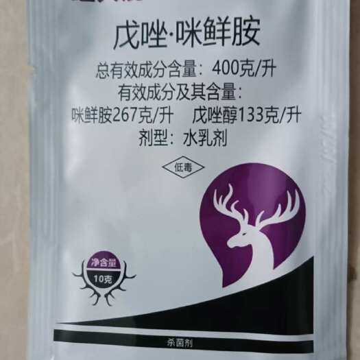 郑州戊唑咪鲜胺