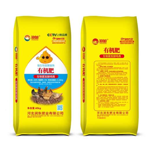 灵寿县微生物发酵鸡粪有机肥 有效活菌2千万 量大优惠