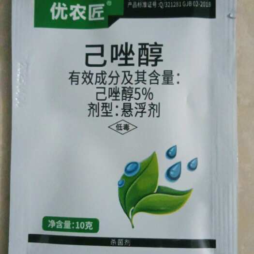 5%己唑醇杀菌剂