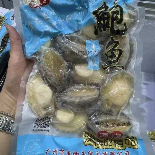 深圳冷冻鲍鱼肉。优质水产贝类