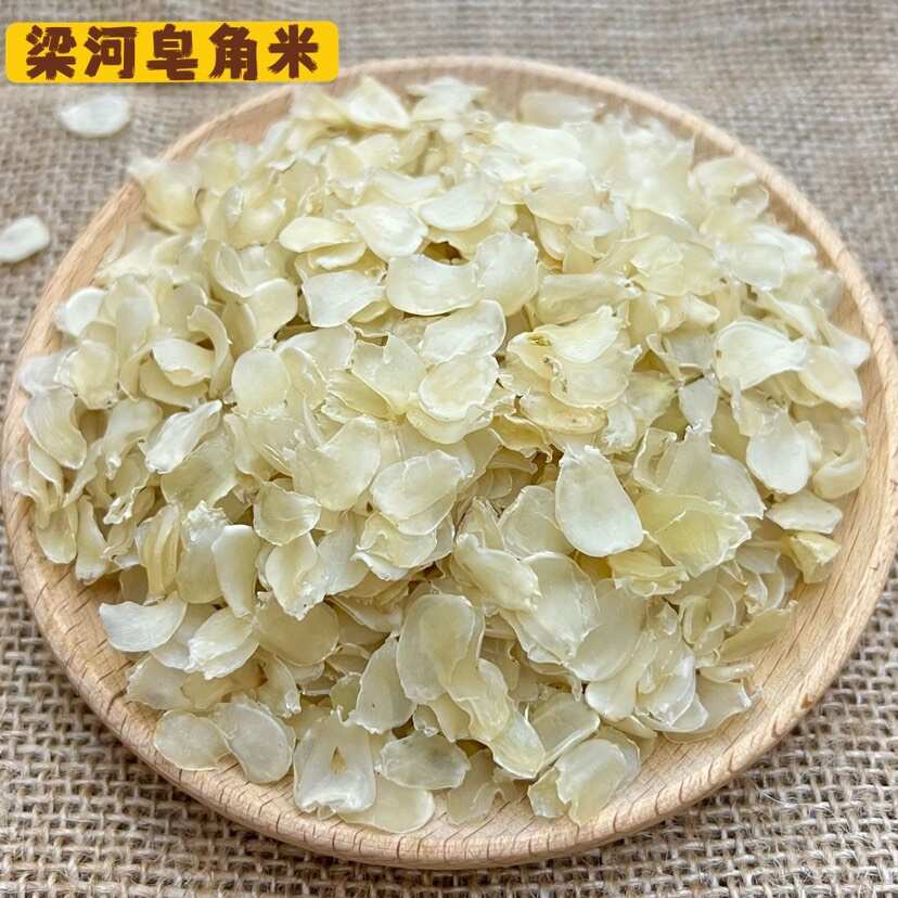 昆明皂角米/雪莲子大货批发需要大货可以电话沟通或者添加名片