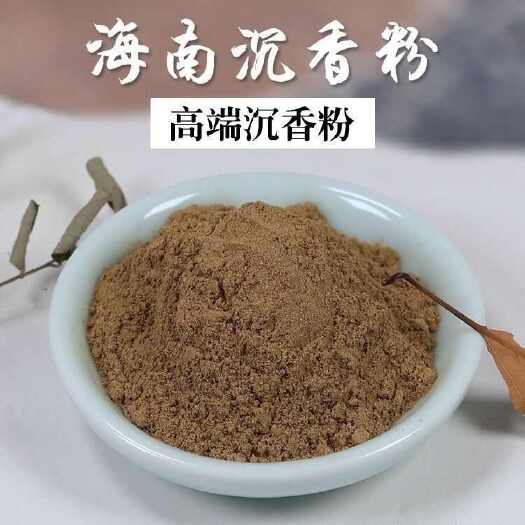 沉香粉破壁超细粉高品质中药材海南沉香粉 散装 包邮