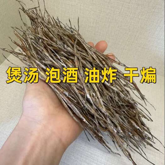 遂溪县小海龙鱼干 泡酒海龙 可油炸