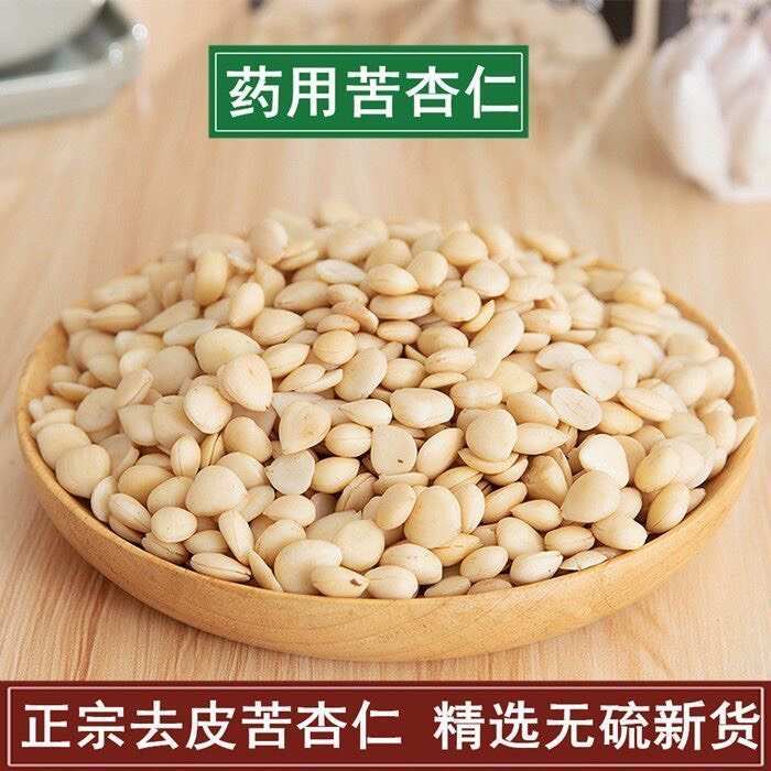 中药材苦杏仁去皮杏仁野生食用杏仁生杏仁生杏仁杏仁粉