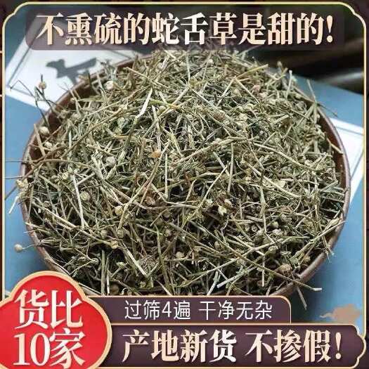 广东潮汕正品白花蛇舌草干新鲜百花蛇舌草中药材凉茶批发100g