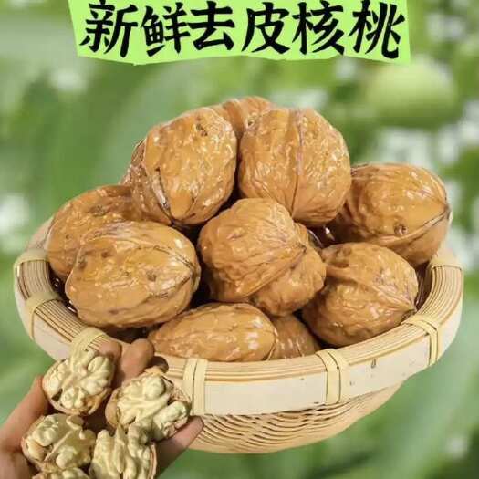 遵化市湿核桃 新鲜新老品种 大果自由挑选