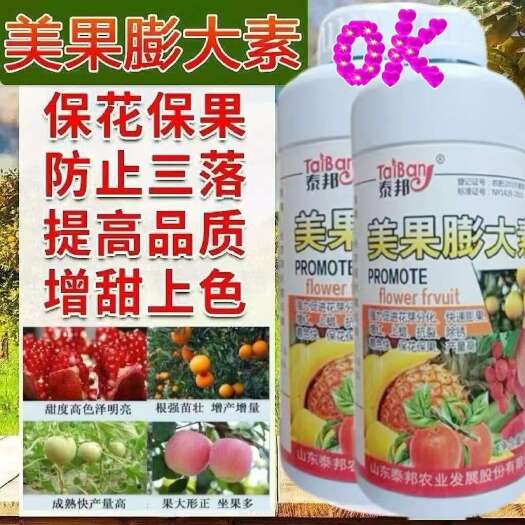 陆丰市膨果素膨大宝促细胞分裂防裂果膨大果实提糖增甜着色增产叶面肥料