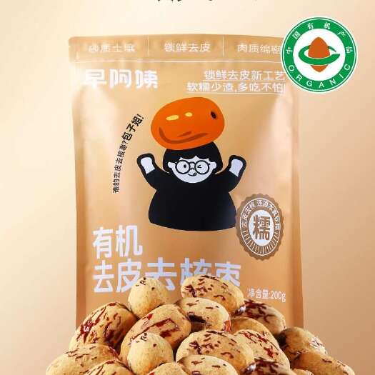 丽江去皮去核枣香甜饱满轻松吃枣