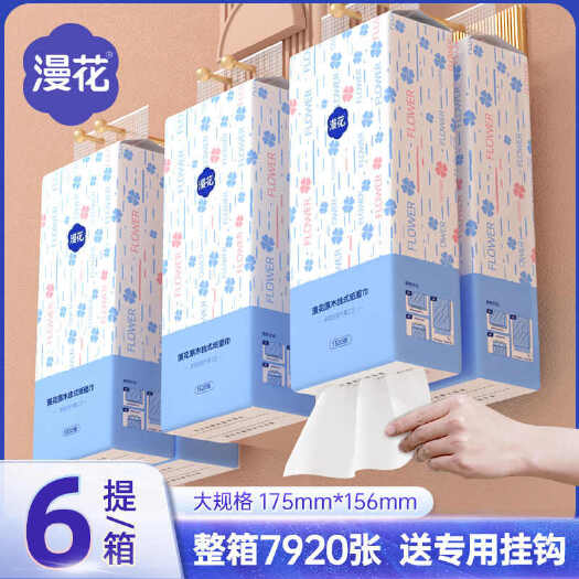 长沙6提漫花提挂式抽纸悬挂抽取式卫生纸家用擦手厕纸大包装平板卫生