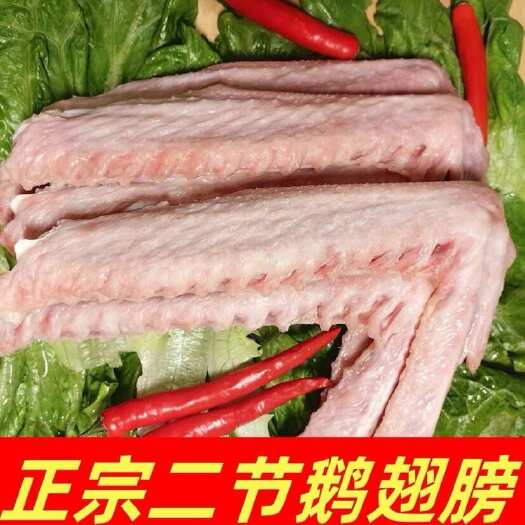 佛山自家农家散养鹅翅新鲜鹅全翅批发大鹅翅全翅卤味食材商用