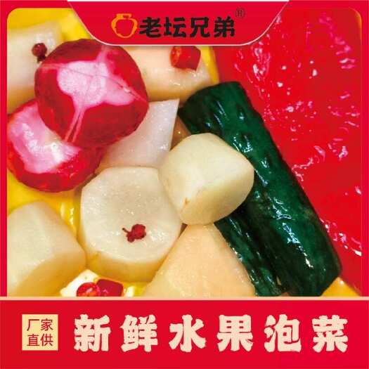 汉寿县老坛兄弟新鲜水果泡菜，一泡打天下