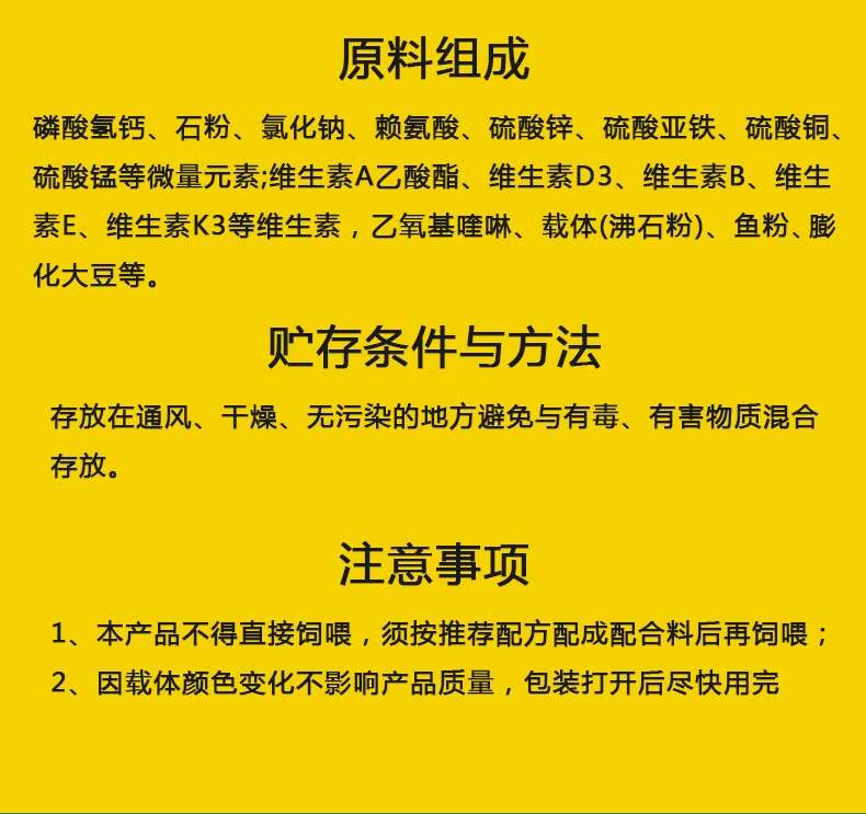 华东正大8%种公猪预混料 厂家直销 保证正品 买10送1
