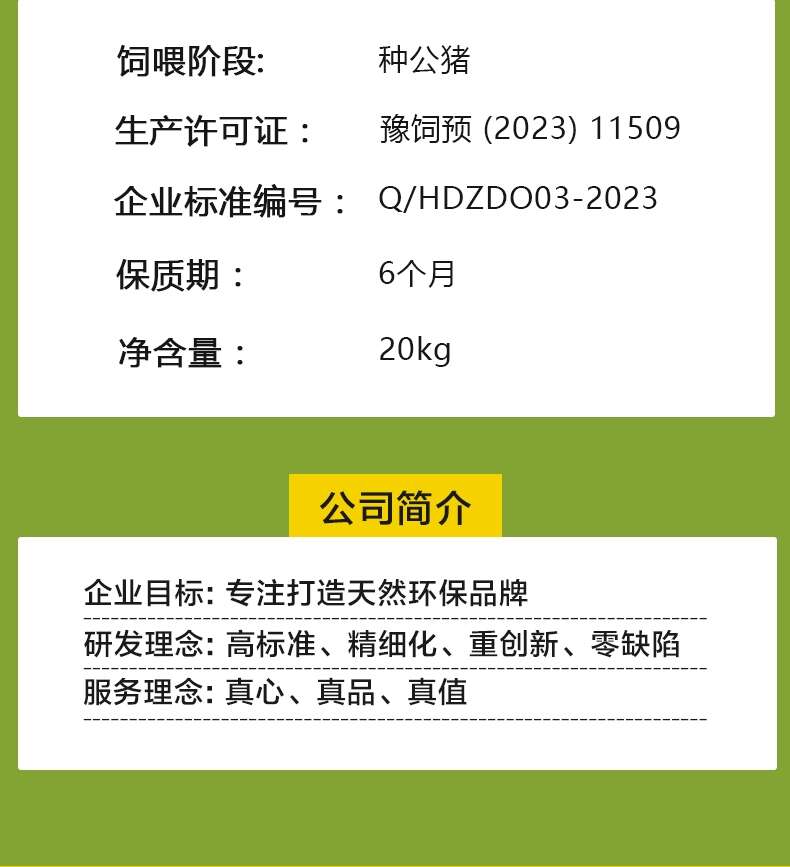 华东正大8%种公猪预混料 厂家直销 保证正品 买10送1