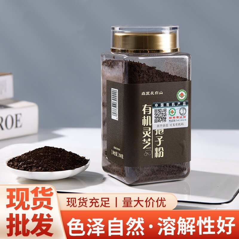 有机灵芝孢子粉泡水喝食用方便菌香味好