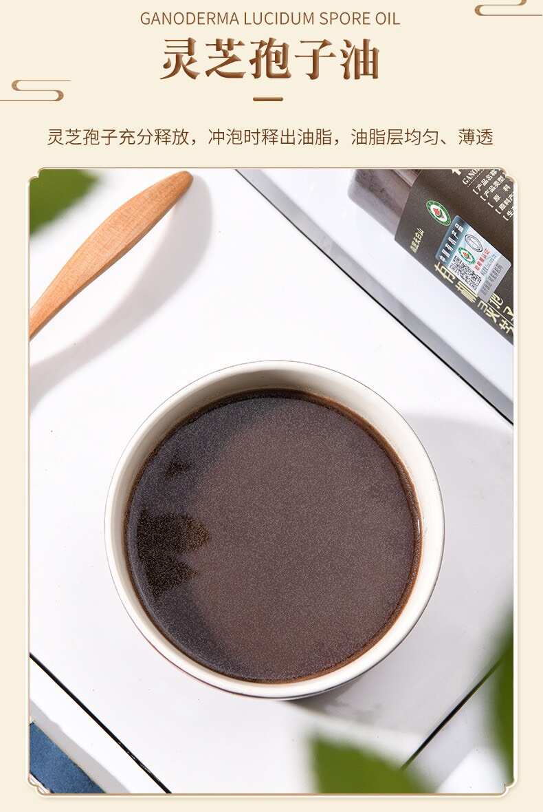 有机灵芝孢子粉泡水喝食用方便菌香味好