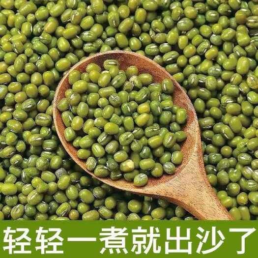 惠来县东北绿豆红豆汤杂粮组合新货商用批发脱皮去皮糕粥新鲜解暑杂粮