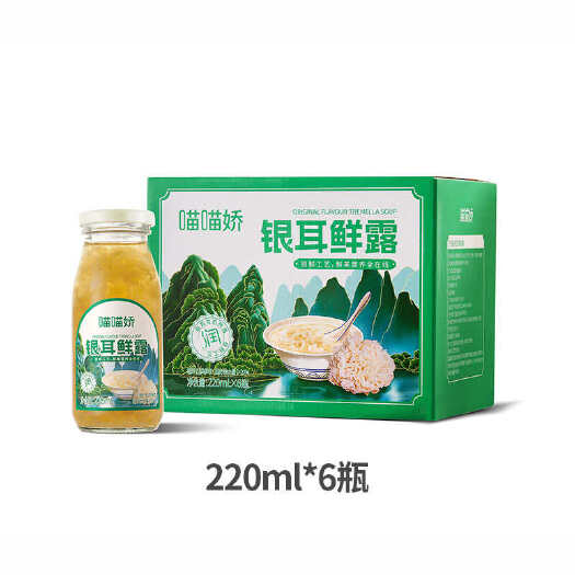 广州银耳鲜露