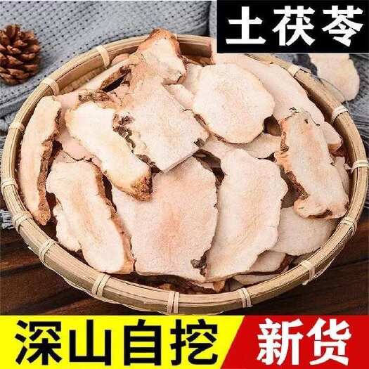 亳州土茯苓正宗中药材五指毛桃白肉新鲜干货干片粉质祛湿煲汤泡茶
