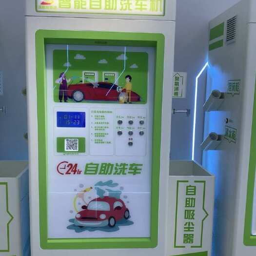 深圳自助洗车机