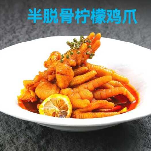 徐州脱骨鸡爪-半脱骨